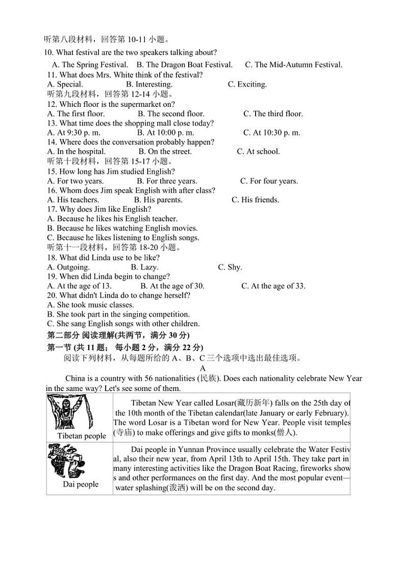 湖南省娄底市涟源市2024～2025学年九年级上学期11月期中英语试题（含答案，无听力音频及原文）第2页