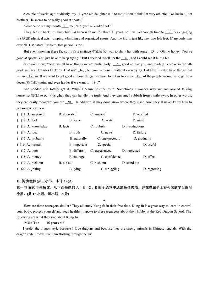广东省深圳市宝安实验学校2024～2025学年八年级上学期期中考试英语试卷（含答案）第2页