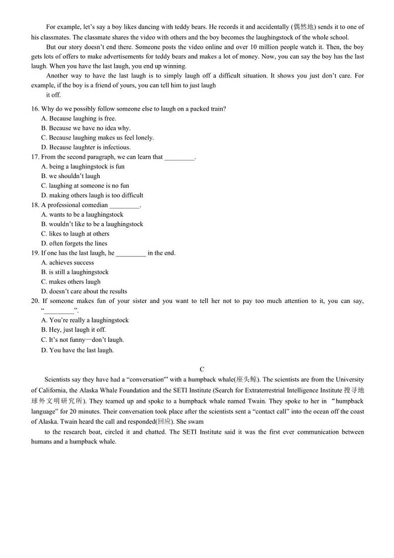 广东省深圳市麒麟中学2024～2025学年八年级上学期期中英语质量监测（含答案）第3页