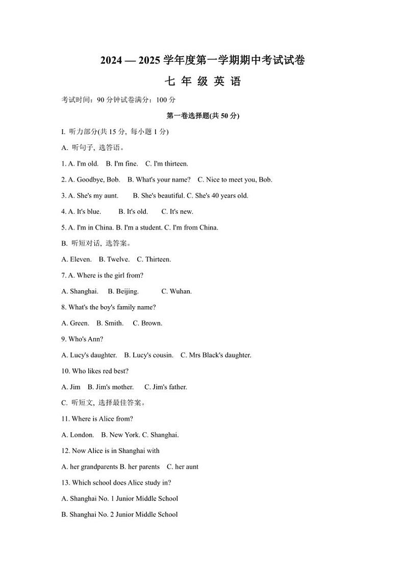 辽宁省铁岭市西丰县2024～2025学年七年级上学期期中英语试卷（含答案，无听力音频及原文）第1页