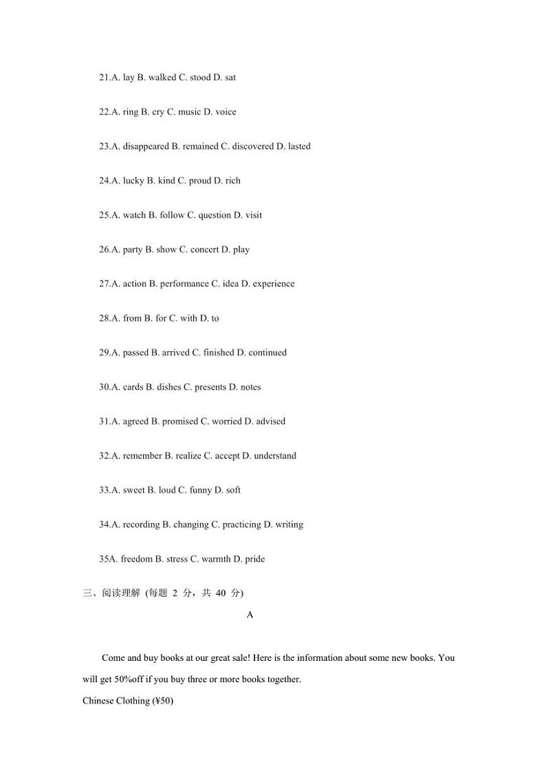 山东省日照市新营中学2024～2025学年九年级上学期期中考试英语试卷（含答案，无笔试部分）第2页