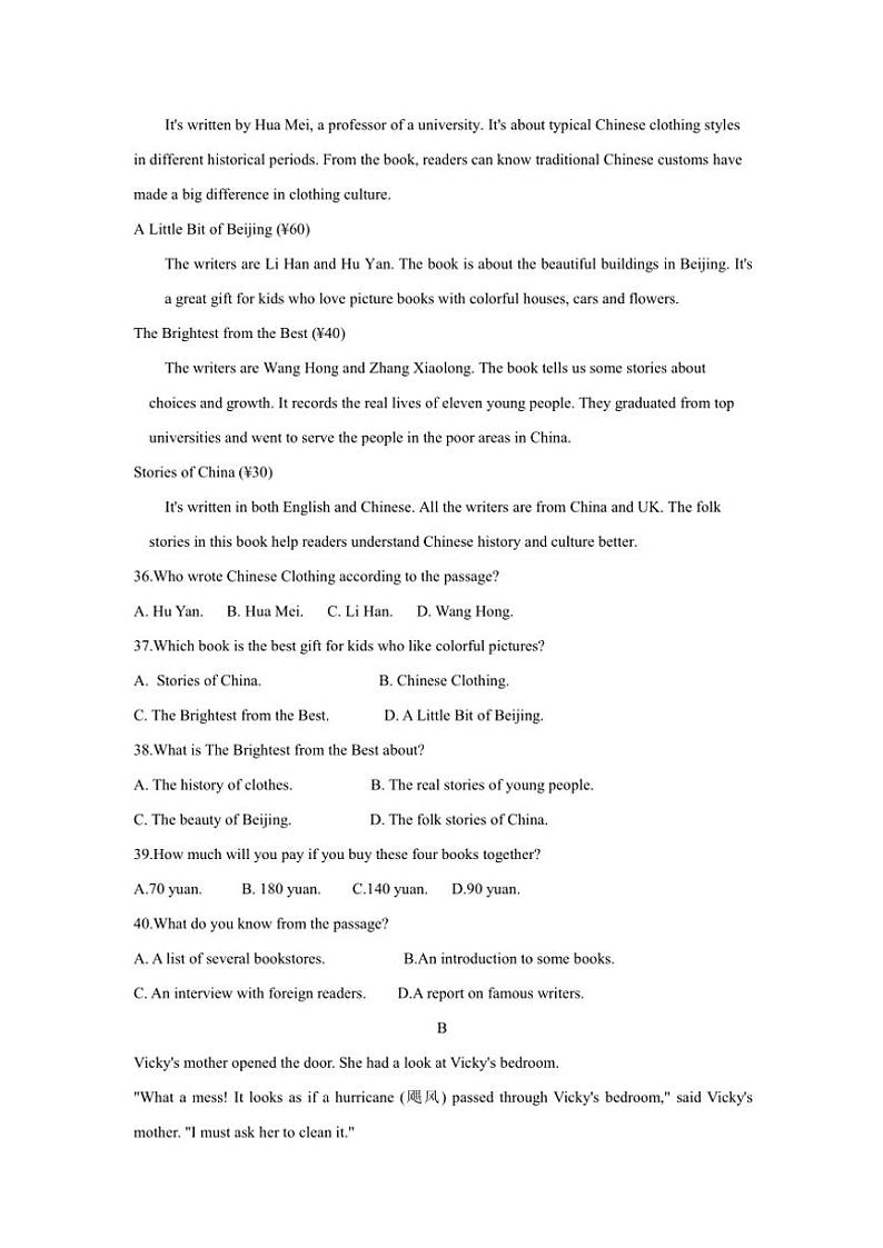 山东省日照市新营中学2024～2025学年九年级上学期期中考试英语试卷（含答案，无笔试部分）第3页
