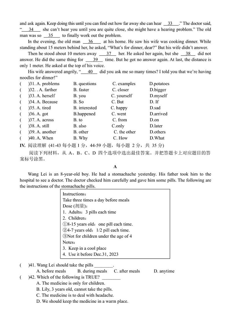 重庆市綦江区联盟校2024～2025学年八年级上学期期中考试英语试题（含答案，含听力音频，无原文）03