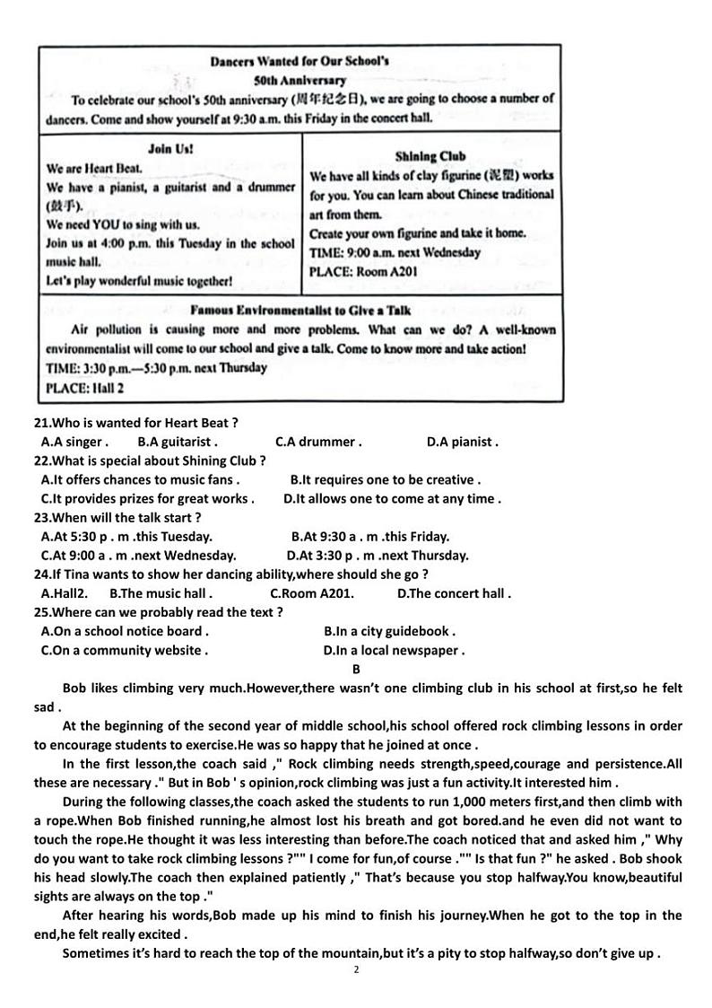 山东济南天桥区2024—2025学年九年级英语第一学期期中考试试题（含答案，无听力原文及音频）第2页