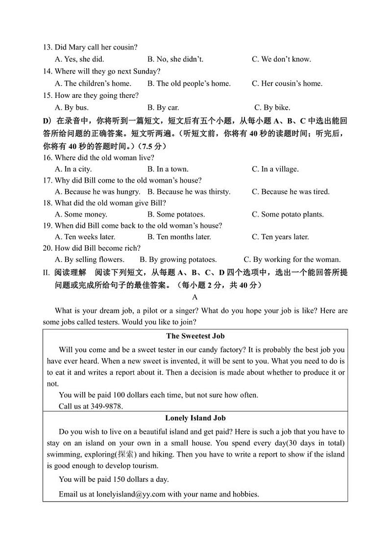 山东省济南章丘区2024～2025学年九年级上学期期中考试英语试题（含答案及音频，无听力原文）02