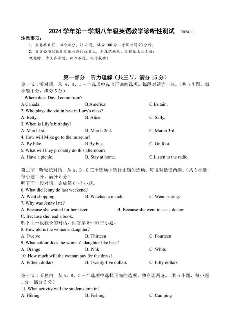 浙江省温州市瑞安西部学校2024～2025学年第一学期八年级期中考试英语卷（Word版+PDF版，含答案，含听力音频及原文）第1页