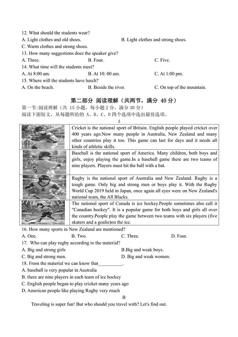 浙江省温州市瑞安西部学校2024～2025学年第一学期八年级期中考试英语卷（Word版+PDF版，含答案，含听力音频及原文）第2页