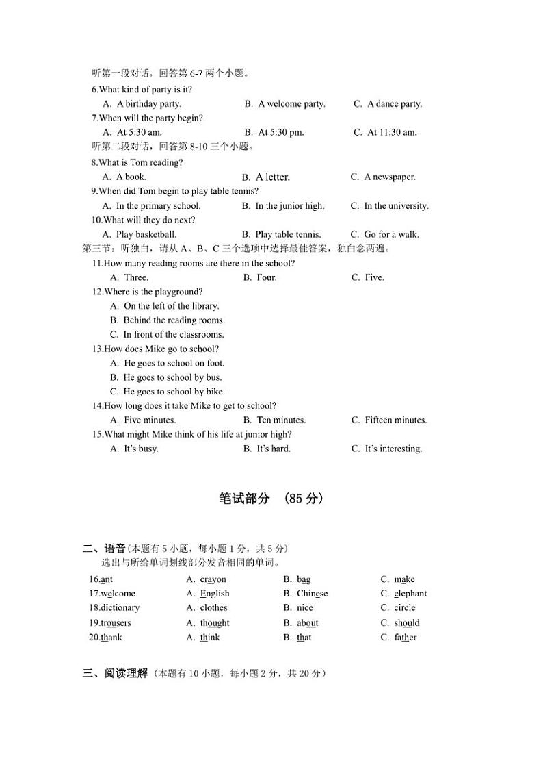 浙江省温州市瑞安西部学校2024～2025学年第一学期七年级期中考试英语卷（Word版+PDF版，含答案，含听力音频及原文）02