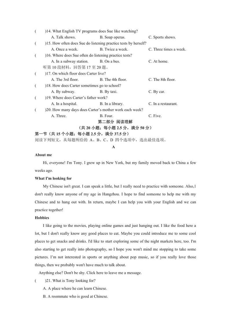 四川省内江市威远中学2024～2025学年九年级上学期期中考试英语试题（PDF版，含答案，含听力音频，无原文）第2页