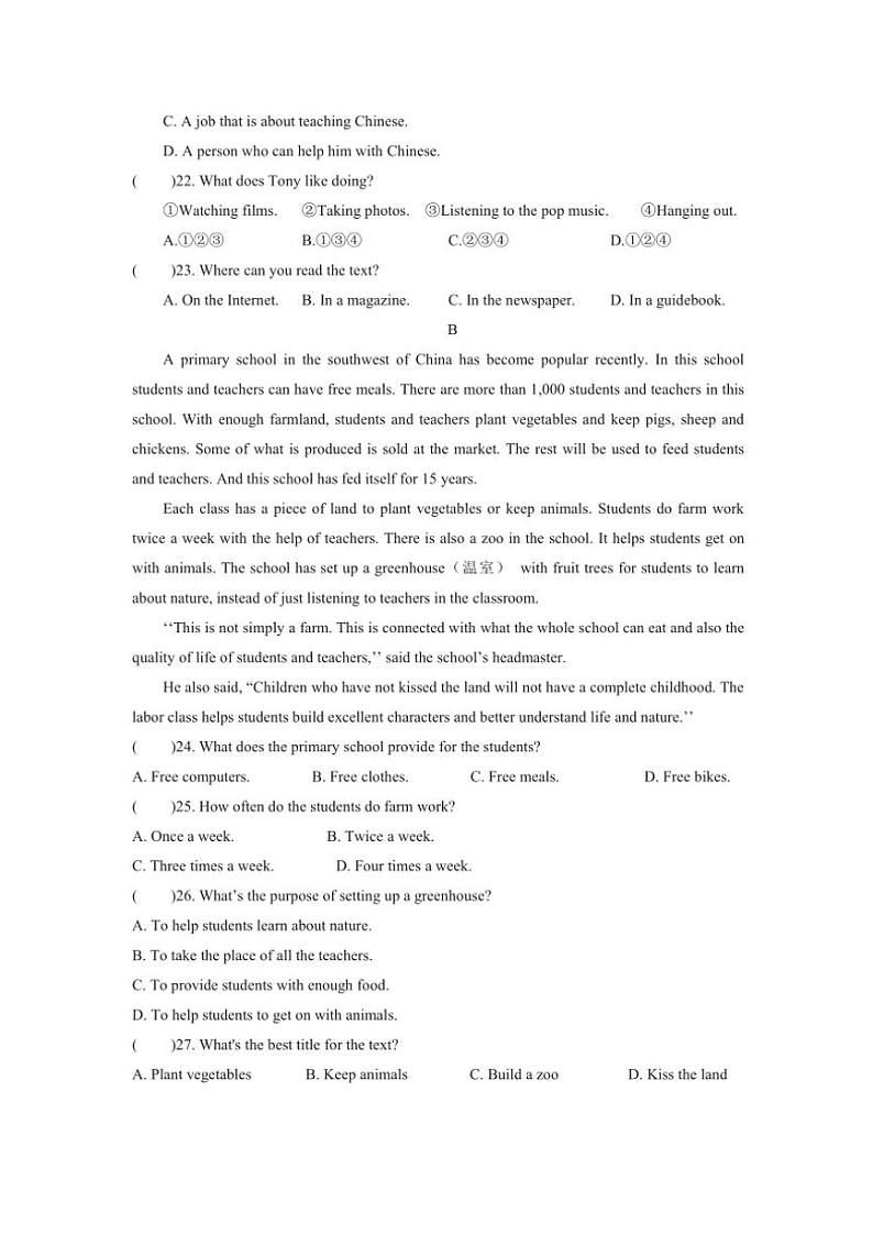四川省内江市威远中学2024～2025学年九年级上学期期中考试英语试题（PDF版，含答案，含听力音频，无原文）第3页