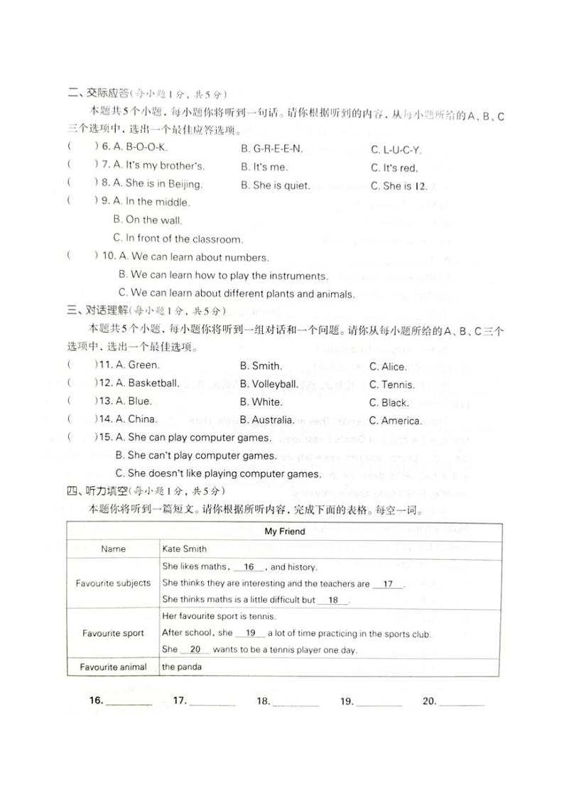 山西省大同市云州区两校2024～2025学年七年级上学期11月期中英语试题（图片版，含答案，无听力音频，含听力原文）02