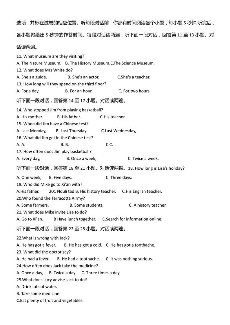 山东省聊城市临清市2024～2025学年九年级上学期11月期中英语试题（含答案，无听力音频及原文）第2页