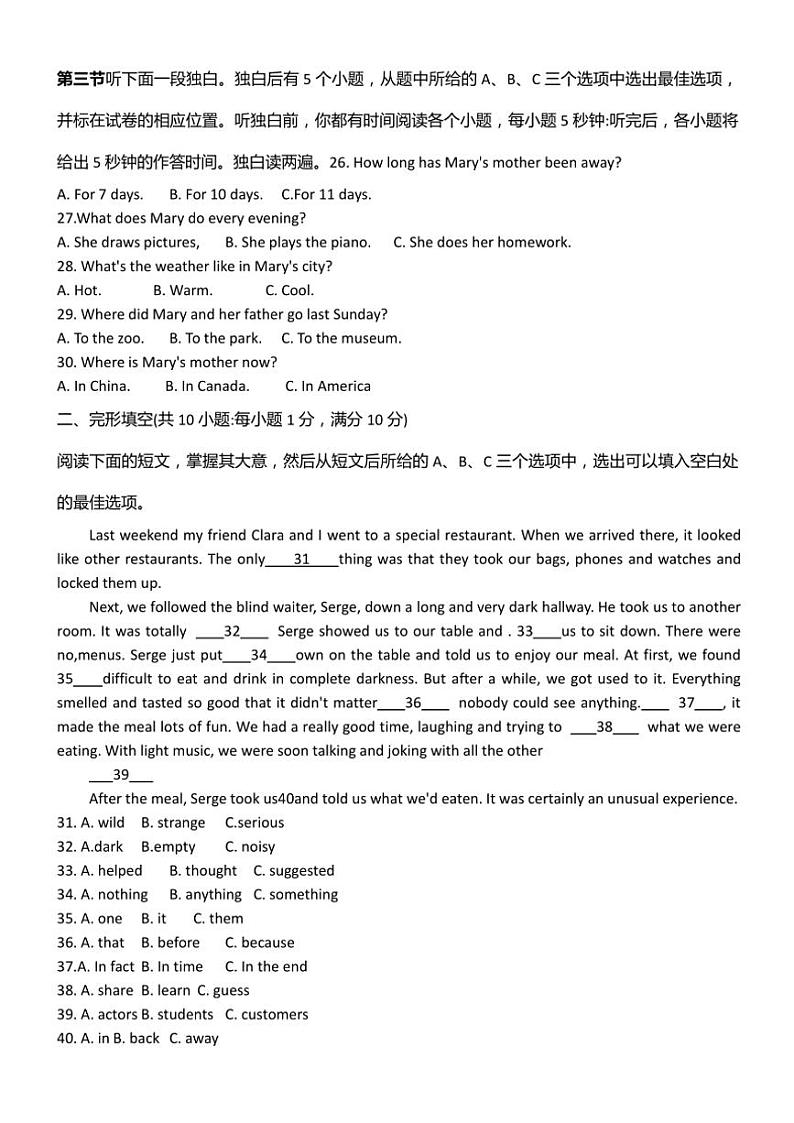 山东省聊城市临清市2024～2025学年九年级上学期11月期中英语试题（含答案，无听力音频及原文）第3页