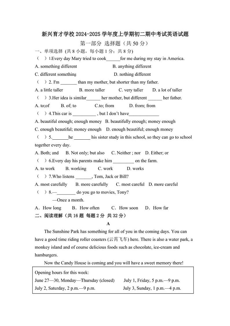 辽宁省盘锦市新兴育才学校2024—2025学年八年级上学期期中考试英语试卷（含答案+答题卡）第1页