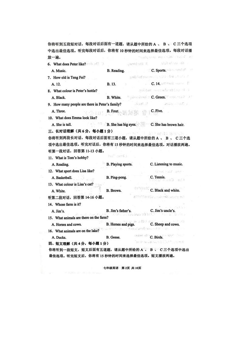 辽宁省葫芦岛市绥中县2024～2025学年七年级上学期11月期中考试英语试题（扫描版，含答案，无听力音频及材料）第2页