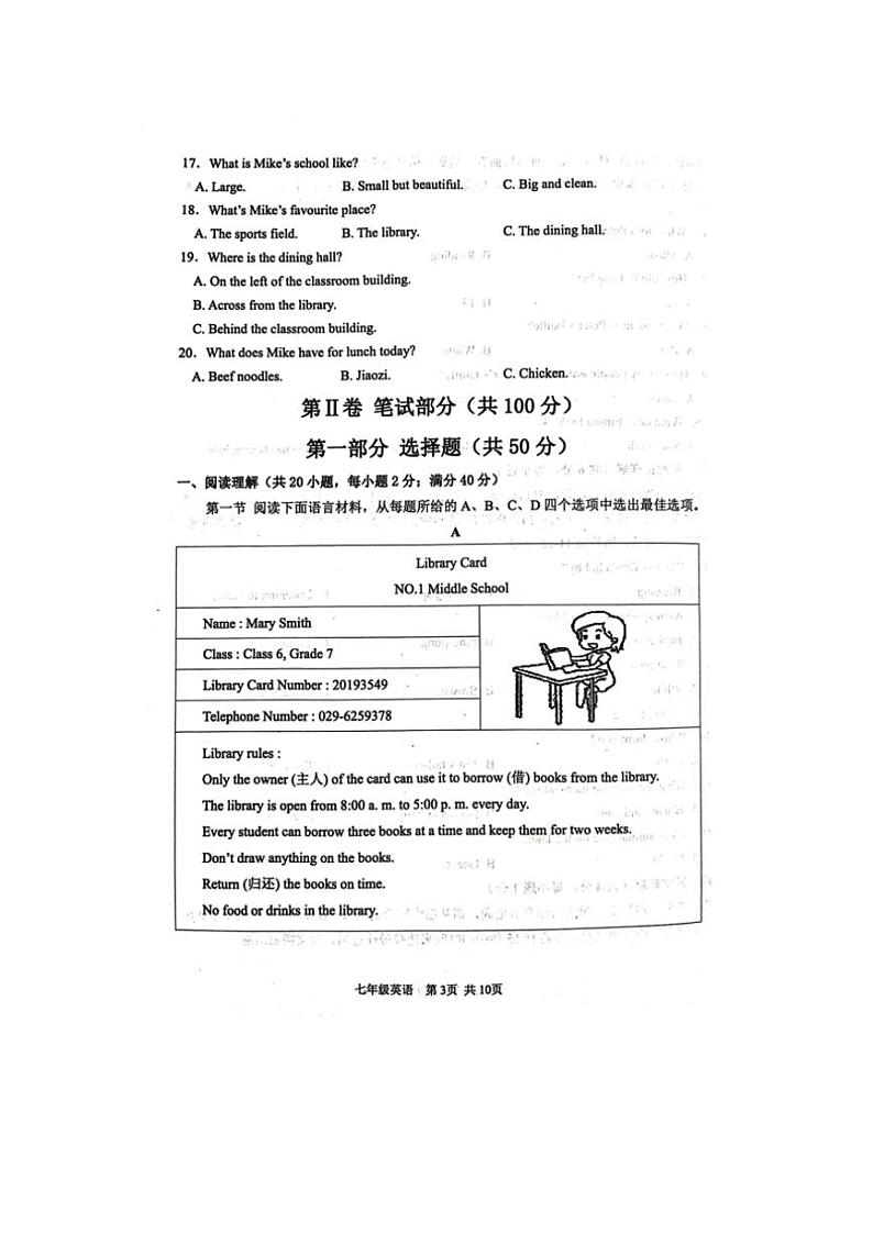 辽宁省葫芦岛市绥中县2024～2025学年七年级上学期11月期中考试英语试题（扫描版，含答案，无听力音频及材料）第3页