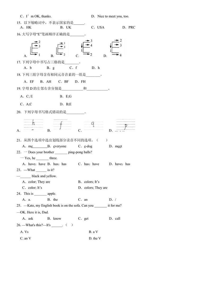 四川省遂宁中学2024～2025学年上学期七年级第2周周考英语试题（含答案）第2页