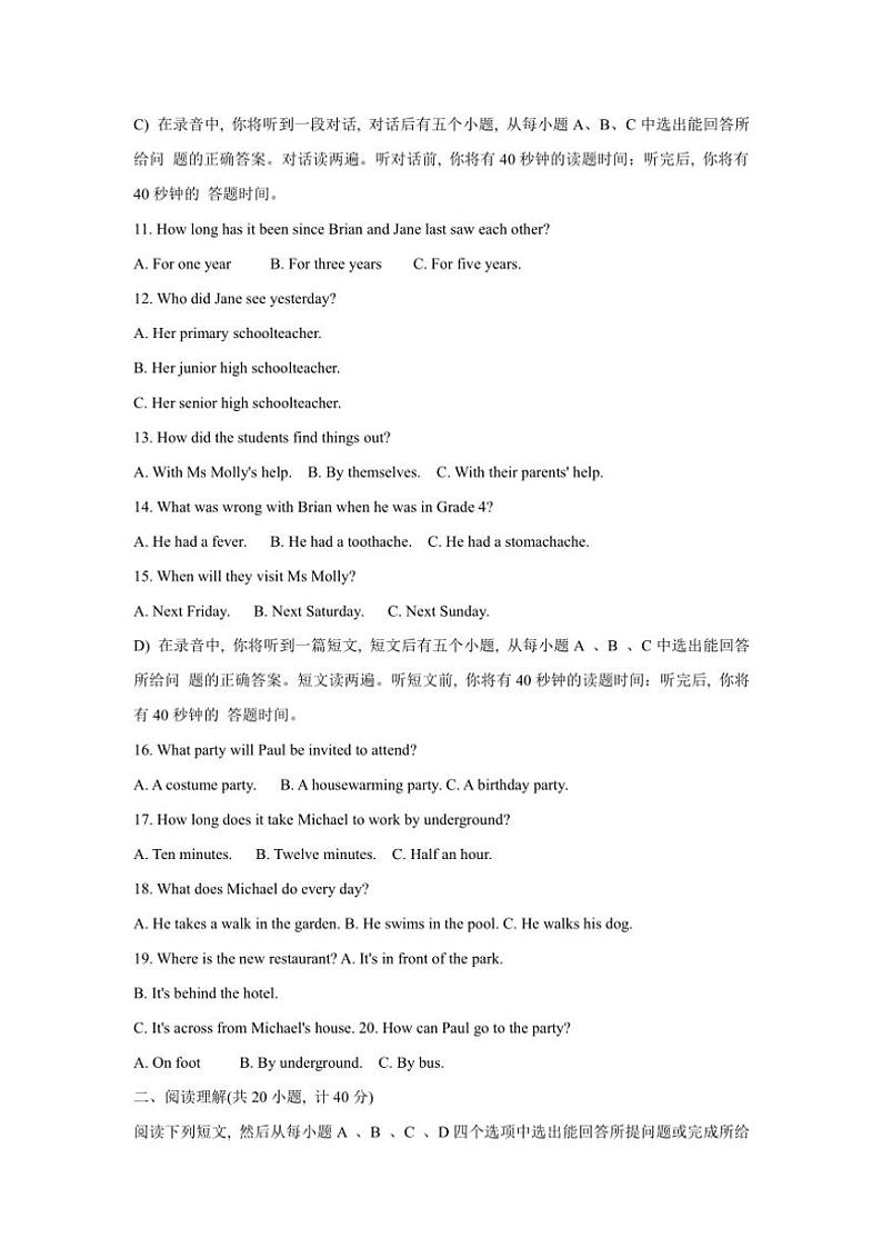 山东省济南市莱芜区2024～2025学年上学期期中考试九年级英语试题（含答案，含听力原文，无音频）02