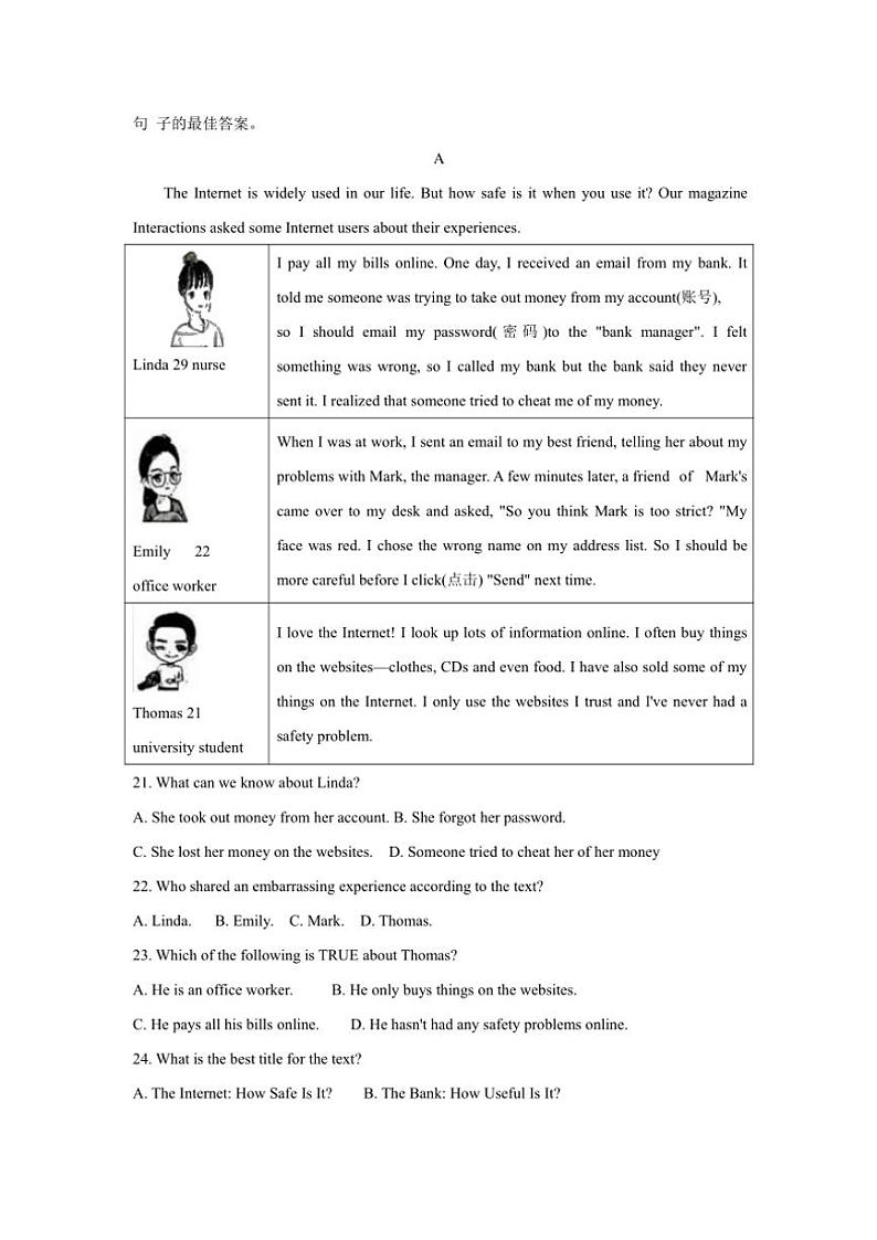 山东省济南市莱芜区2024～2025学年上学期期中考试九年级英语试题（含答案，含听力原文，无音频）03