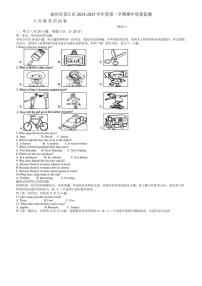 江苏省扬州市邗江区2024～2025学年八年级上学期英语期中试卷(含答案，含听力音频，无听力原文）