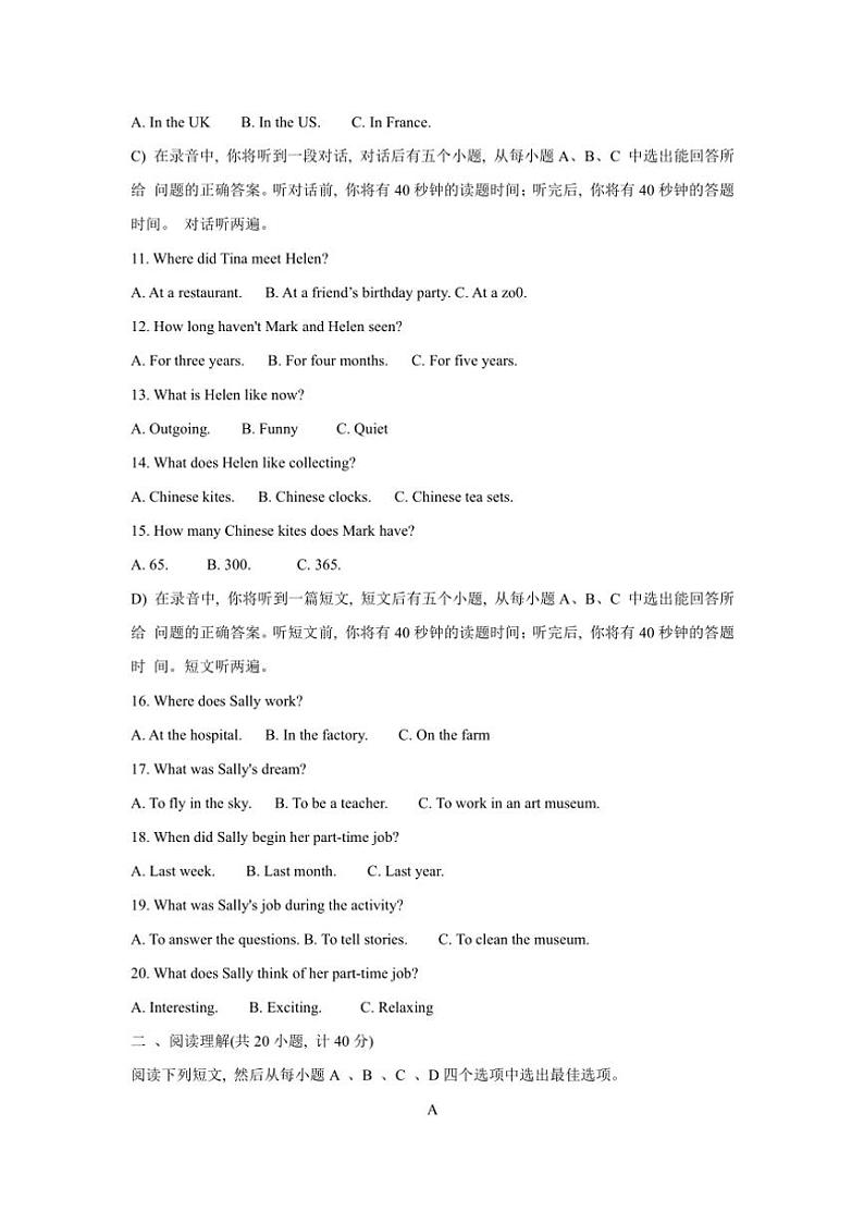 山东省济南市莱芜区2024～2025学年八年级上学期期中考试英语试题（含答案及听力原文，无听力音频）第2页