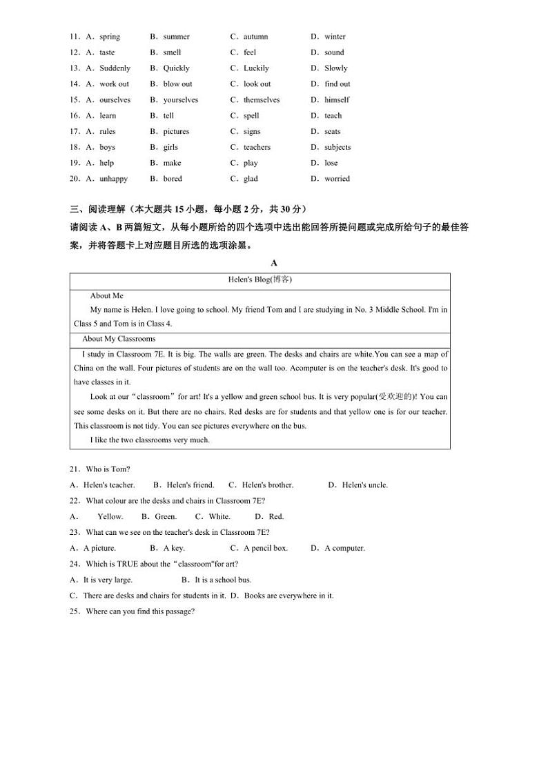 广东省佛山市顺德区五校联考2024～2025学年上学期七年级期中英语试题（含答案）第2页