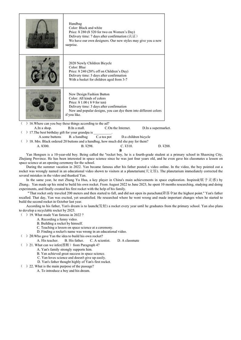 浙江省绍兴市新昌县农村初中五校联考2024～2025学年九年级上学期11月期中英语试题（含答案）第2页