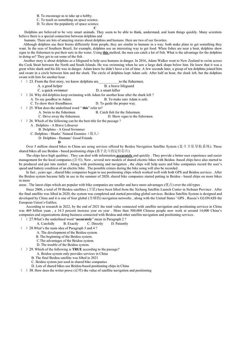浙江省绍兴市新昌县农村初中五校联考2024～2025学年九年级上学期11月期中英语试题（含答案）第3页
