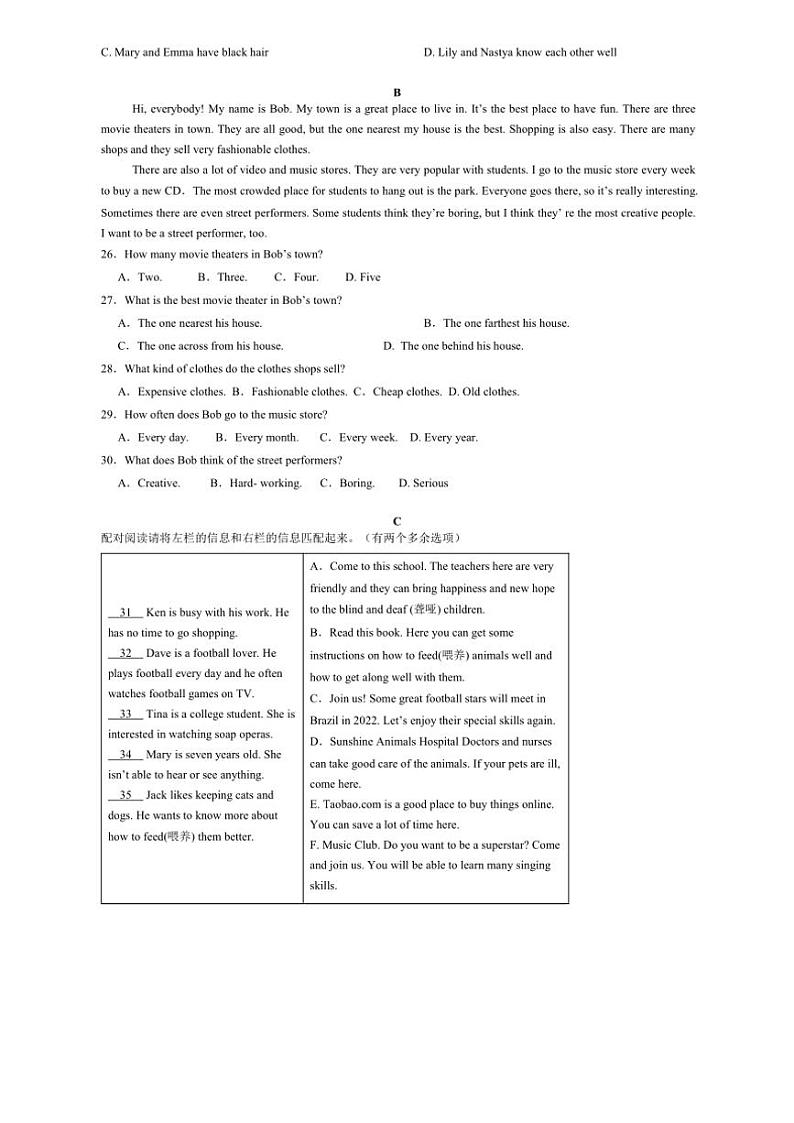 广东省 肇庆市华赋实验学校2024～2025学年八年级上学期11月英语期中试题(含答案)第3页