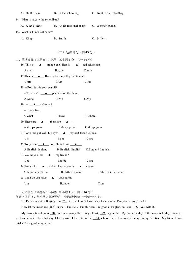 浙江省绍兴市新昌县农村初中五校联考2024～2025学年七年级上学期11月英语期中试题(含答案,含听力原文无音频)第2页