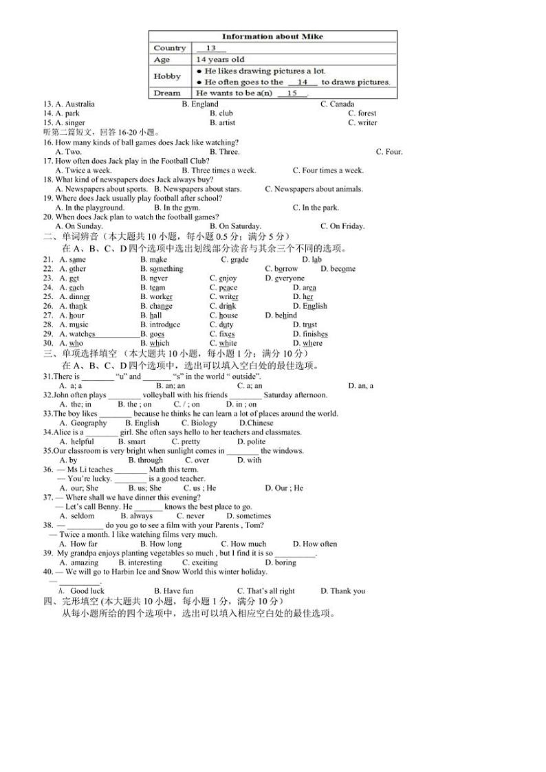 江苏省无锡市江阴市橙西片2024～2025学年七年级上学期英语期中考试试题(含答案,含音频无听力原文)第2页
