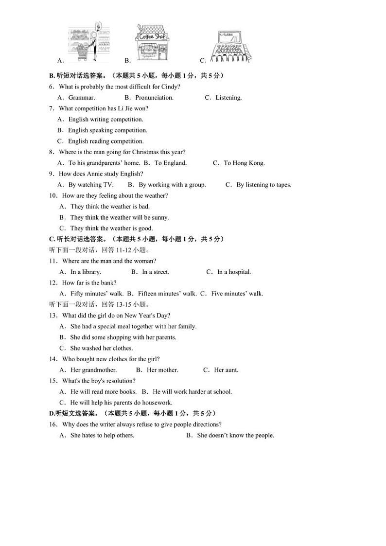 甘肃省金昌市永昌县2024～2025学年九年级上学期11月期中考试英语试题（含答案）第2页