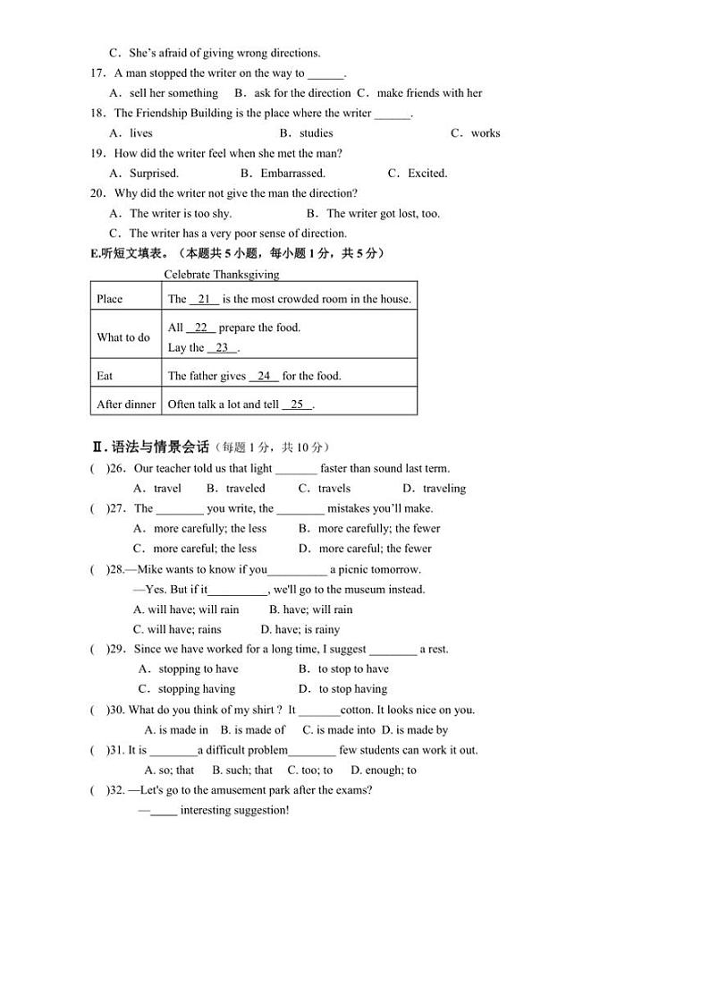 甘肃省金昌市永昌县2024～2025学年九年级上学期11月期中考试英语试题（含答案）第3页