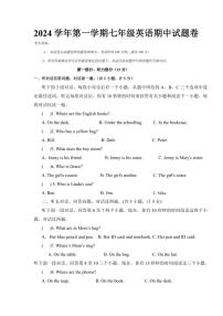 浙江省绍兴市柯桥区联盟学校2024～2025学年七年级上学期11月期中英语试题（含答案，含听力原文及音频）