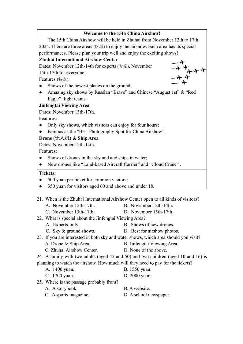 广东省中山市中山纪念中学教育集团 2024～2025学年八年级上学期11月期中英语试题（含答案）03