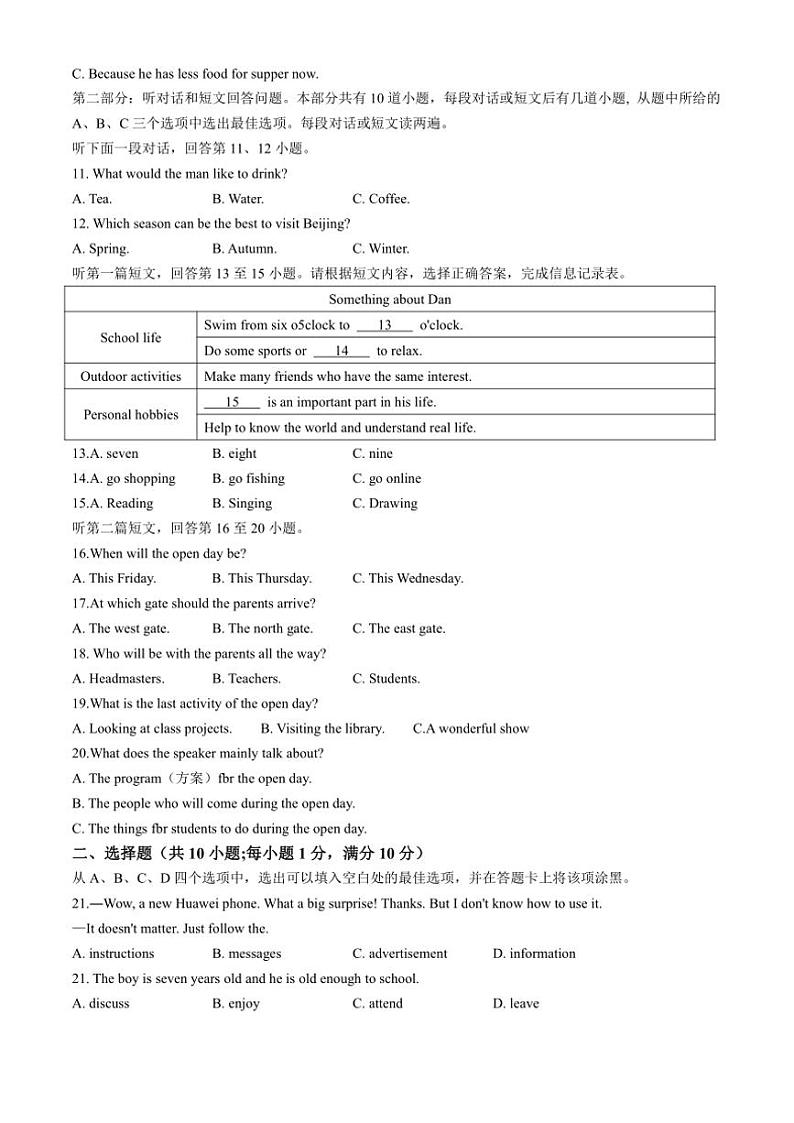 江苏省南通市通州区2024～2025学年八年级上学期期中学业水平质量监测英语试题（含答案，含听力原文，无音频）第2页