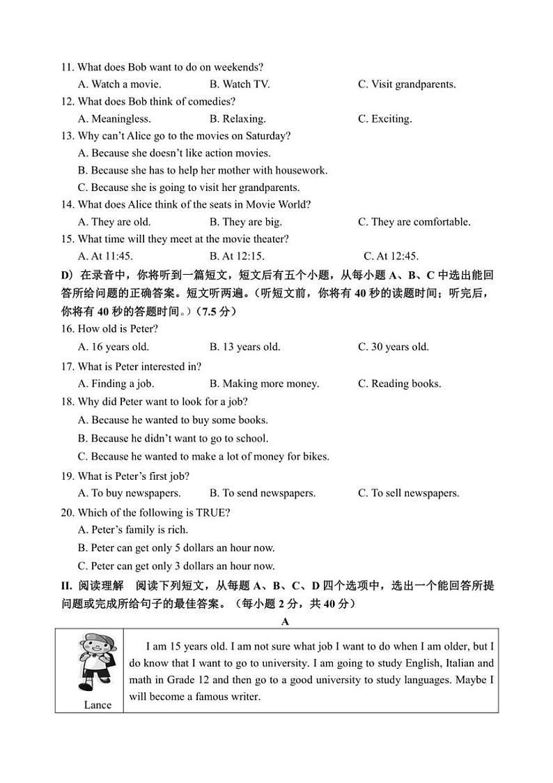 山东省济南章丘区2024～2025学年八年级上学期期中考试英语试题（PDF版，含答案，含听力音频无原文）第2页