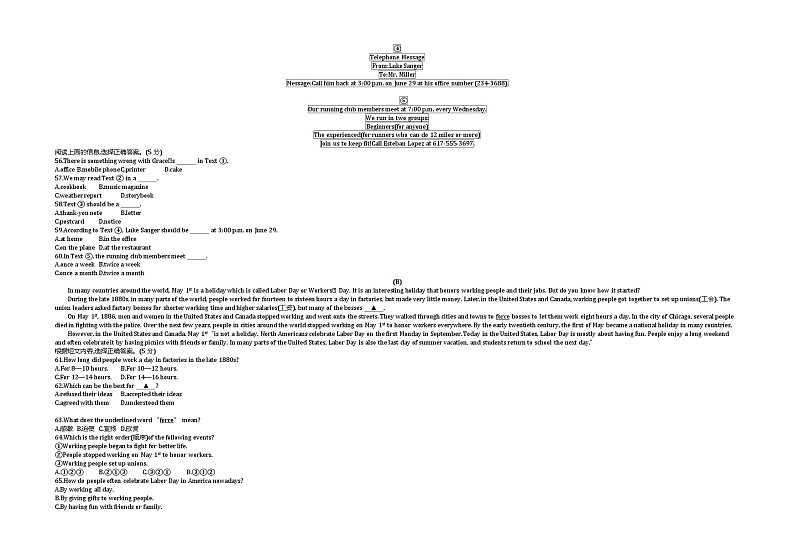 2019吉林中考英语试卷+答案+解析(word整理版)第3页