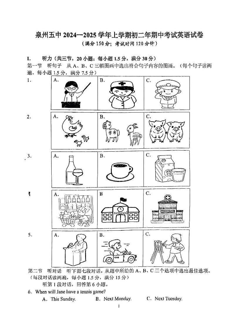 福建省泉州市鲤城区第五中学2024-2025学年八年级上学期11月期中考试英语试题第1页