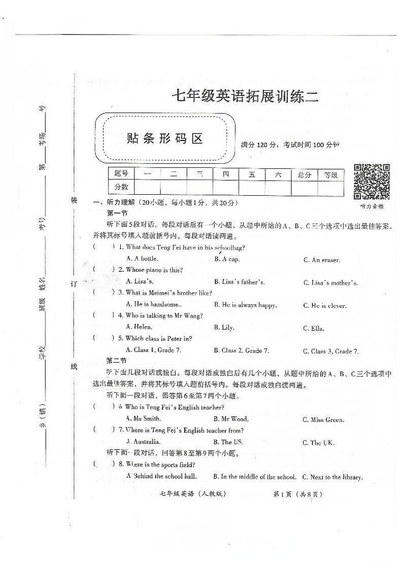 河南省安阳市滑县2024-2025学年七年级上学期11月期中考试英语试题第1页