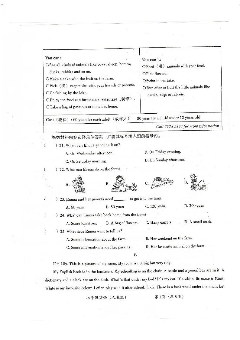 河南省安阳市滑县2024-2025学年七年级上学期11月期中考试英语试题第3页