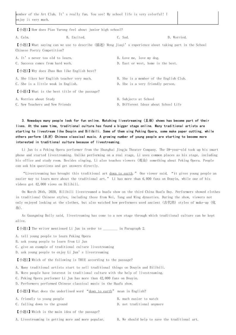 2024～2025学年北京西城区西城外国语初一(上)期中英语试卷[原题+解析]02