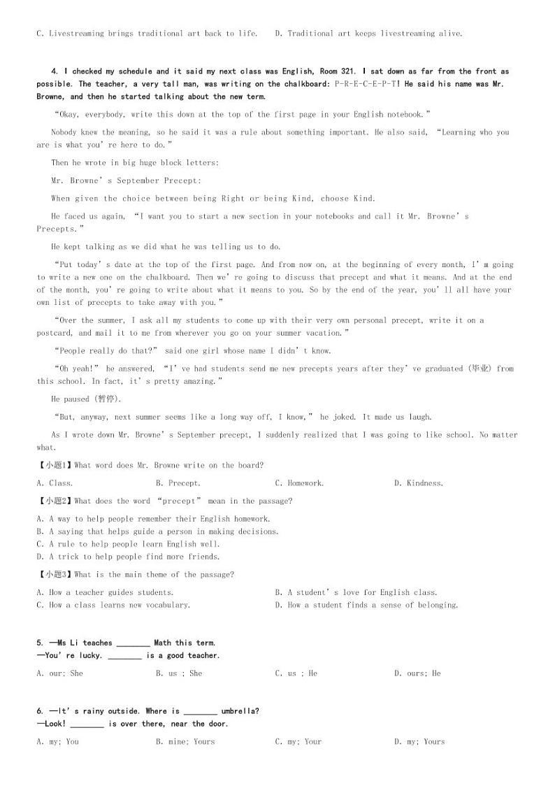 2024～2025学年北京西城区西城外国语初一(上)期中英语试卷[原题+解析]03