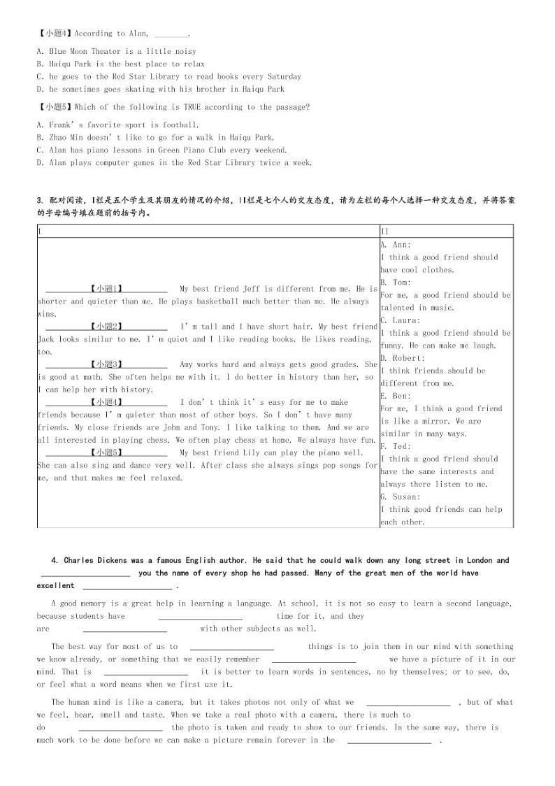 2024～2025学年广东东莞市松山湖东莞市东华初级中学初二(上)期中英语试卷[原题+解析]第2页