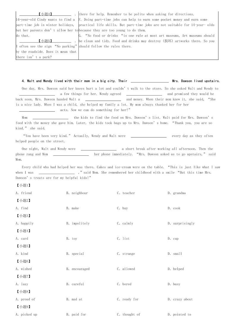 2024～2025学年广东佛山初三(上)期中英语试卷(大沥镇 阶段教学质量检测)[原题+解析]第3页