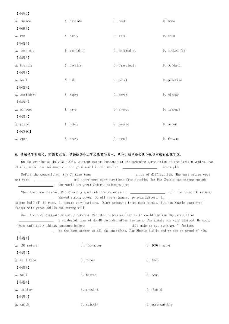 2024～2025学年广东佛山南海区初二(上)期中英语试卷(狮山镇初中)[原题+解析]第3页