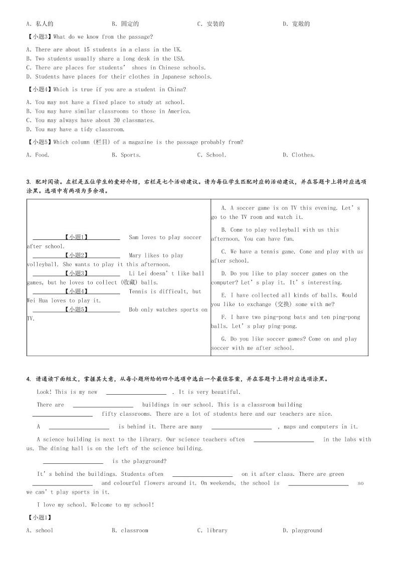 2024～2025学年广东江门鹤山市初一(上)期中英语试卷[原题+解析]02