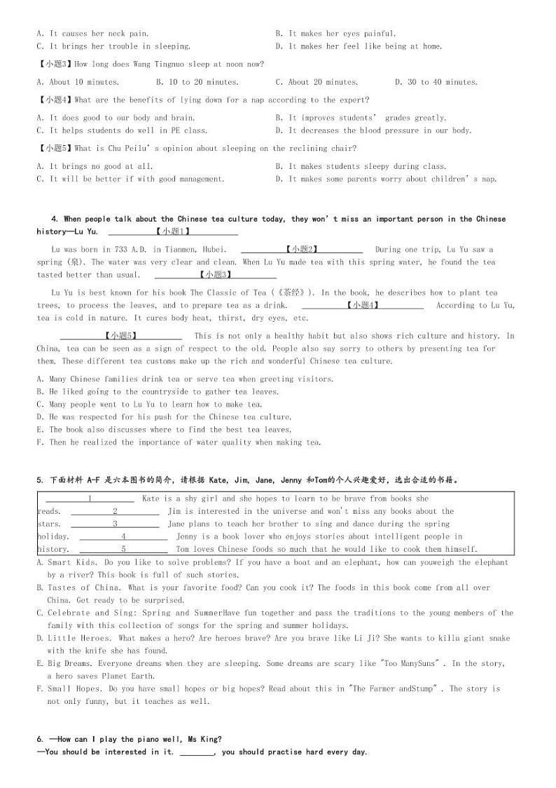 2024～2025学年广东深圳宝安区初二(上)期中英语试卷(七校联考)[原题+解析]第3页