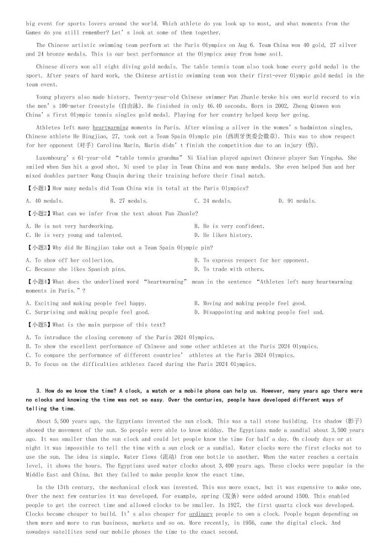 2024～2025学年广东深圳初二(上)期中英语试卷(外国语学校宝安学校 学情调查)[原题+解析]第2页