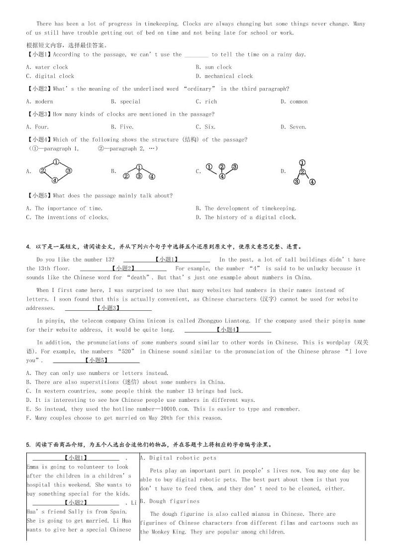 2024～2025学年广东深圳初二(上)期中英语试卷(外国语学校宝安学校 学情调查)[原题+解析]第3页
